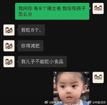 全网都在考的瑞士卷附加题来了 全网都在考的瑞士卷附加题来了