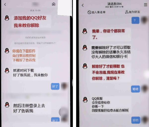 专挑学生下手，已经有人被骗！