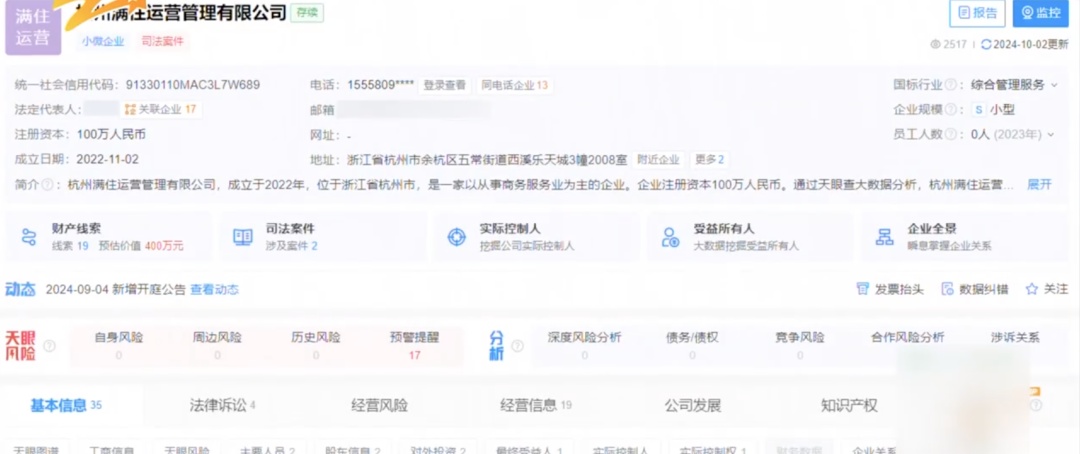 离谱！房子出租1个月房东倒贴4000元…