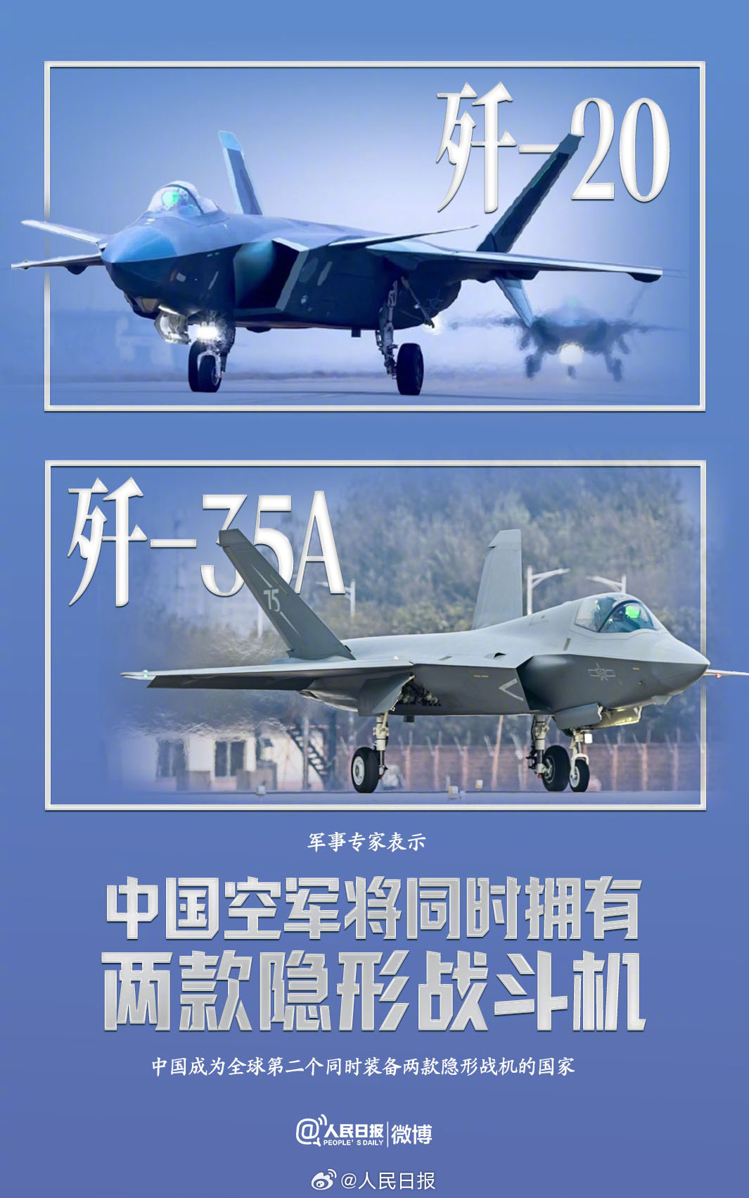 你好,歼-35A!中国将同时拥有两款隐形战机 你好,歼-35A!中国将同时拥有两款隐形战机