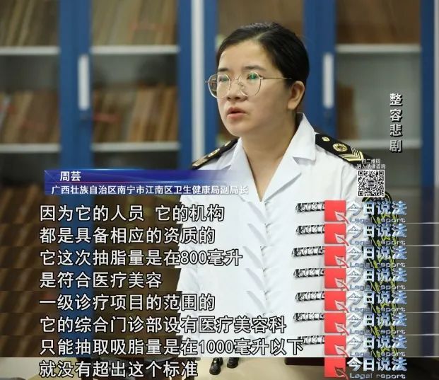 女子24小时内接受6个整容手术后不幸死亡，家属索赔约118万元……