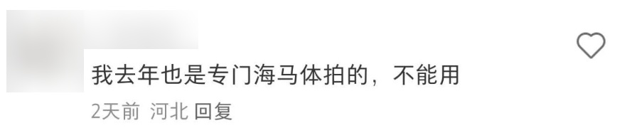 考研报名禁用海马体照片？海马体回应
