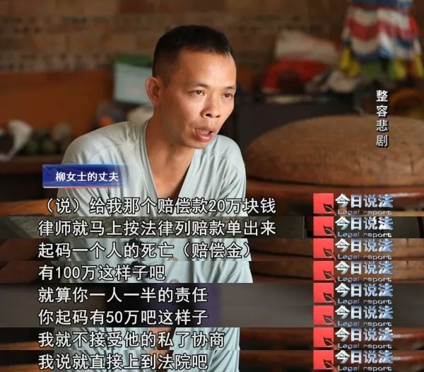 女子24小时内接受6个整容手术后不幸死亡，家属索赔约118万元……