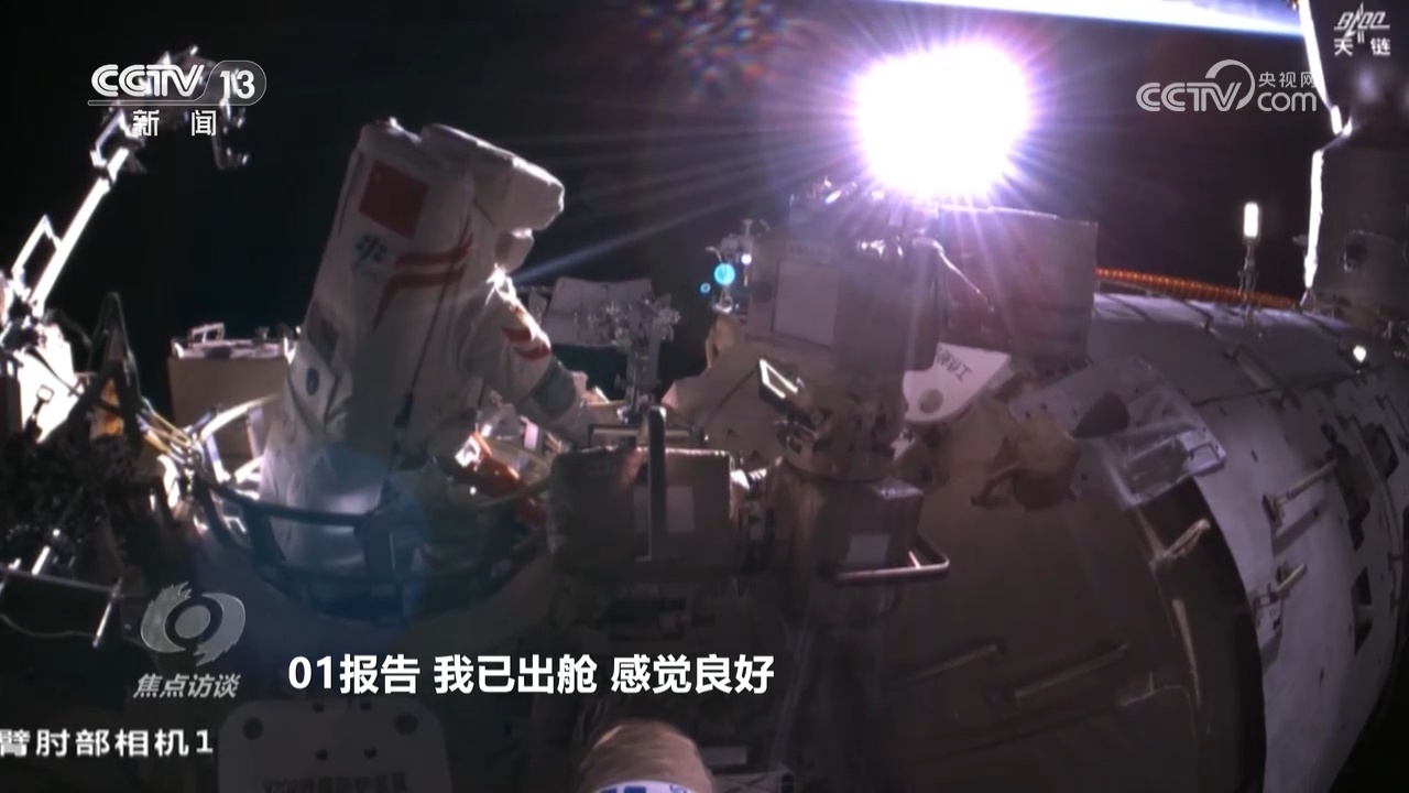 焦点访谈:接续逐梦 屡创纪录 焦点访谈:接续逐梦 屡创纪录