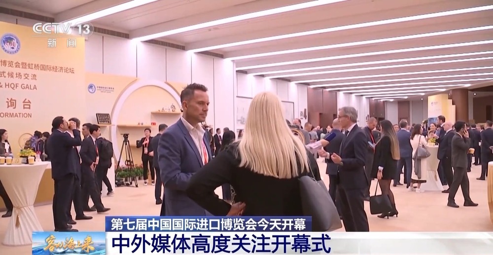 多样视角看进博 听听中外记者如何评价第七届进博会 多样视角看进博 听听中外记者如何评价第七届进博会