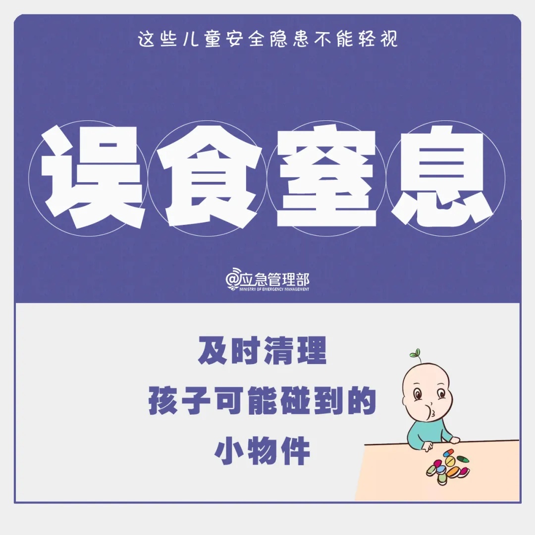 “死亡游戏”严重可致死！家长一定要制止！