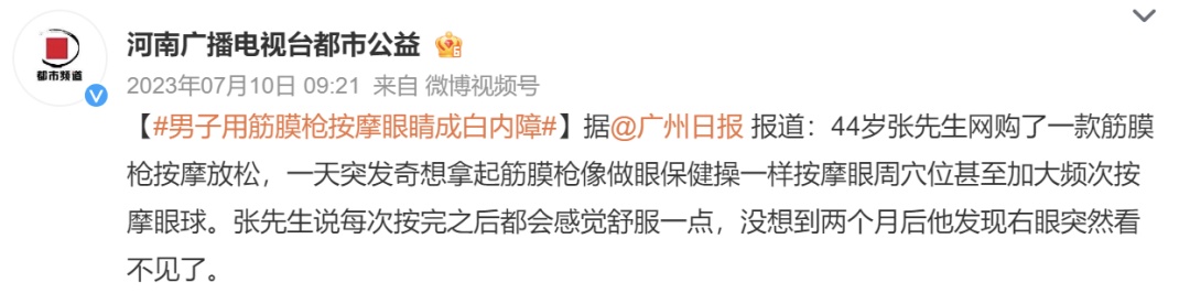 白内障“盯上”年轻人?你中招的风险有多大?赶快跟着专家自检 白内障“盯上”年轻人?你中招的风险有多大?赶快跟着专家自检