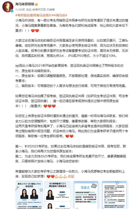 有考点明确，这种照片不能用→