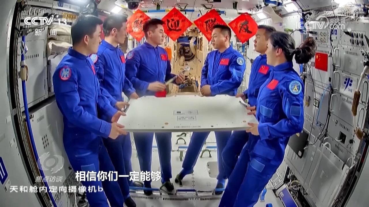 焦点访谈:接续逐梦 屡创纪录 焦点访谈:接续逐梦 屡创纪录