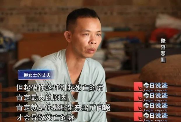 女子24小时内接受6个整容手术后不幸死亡，家属索赔约118万元……