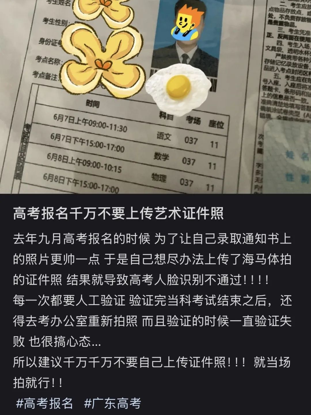 考研报名禁止使用“海马体”照片？回应来了