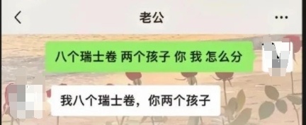 “你说怎么分？”全网老公被难倒，重庆网友吵翻……