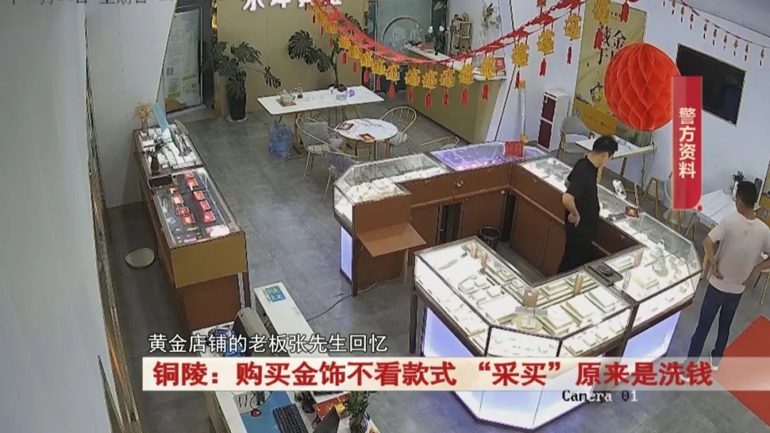 铜陵：男子购买金饰不看款式， 还有这些反常举动...店主报警！
