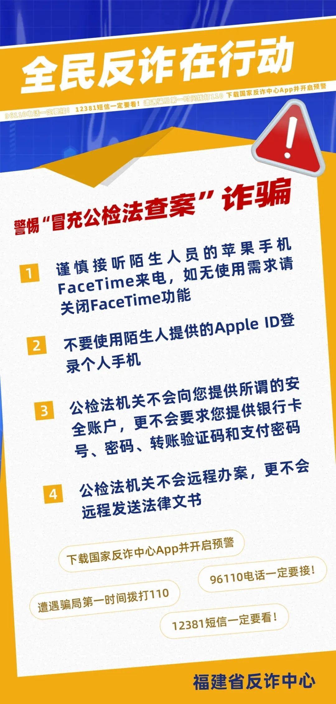 已有人被骗！建议关闭手机这项功能