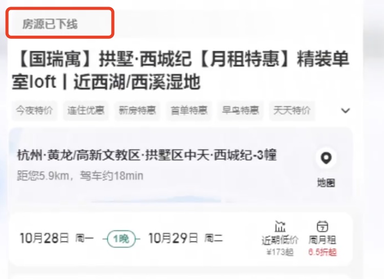 离谱！房子出租1个月房东倒贴4000元…