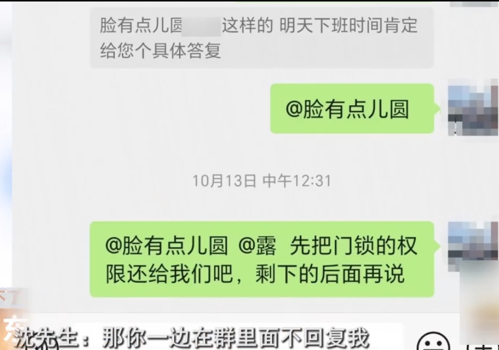 离谱！房子出租1个月房东倒贴4000元…