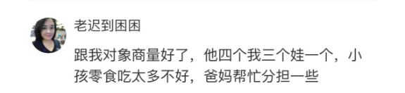 “你说怎么分？”全网老公被难倒，重庆网友吵翻……