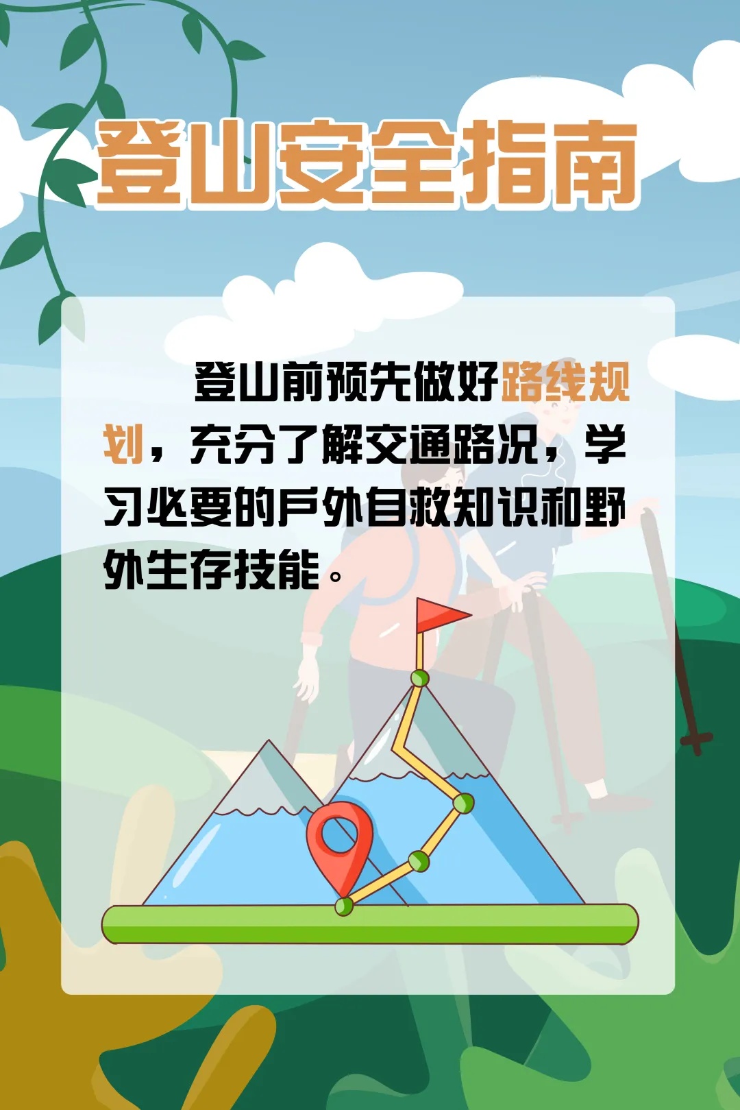 又一起！擎天峰上男子跌落50米悬崖......