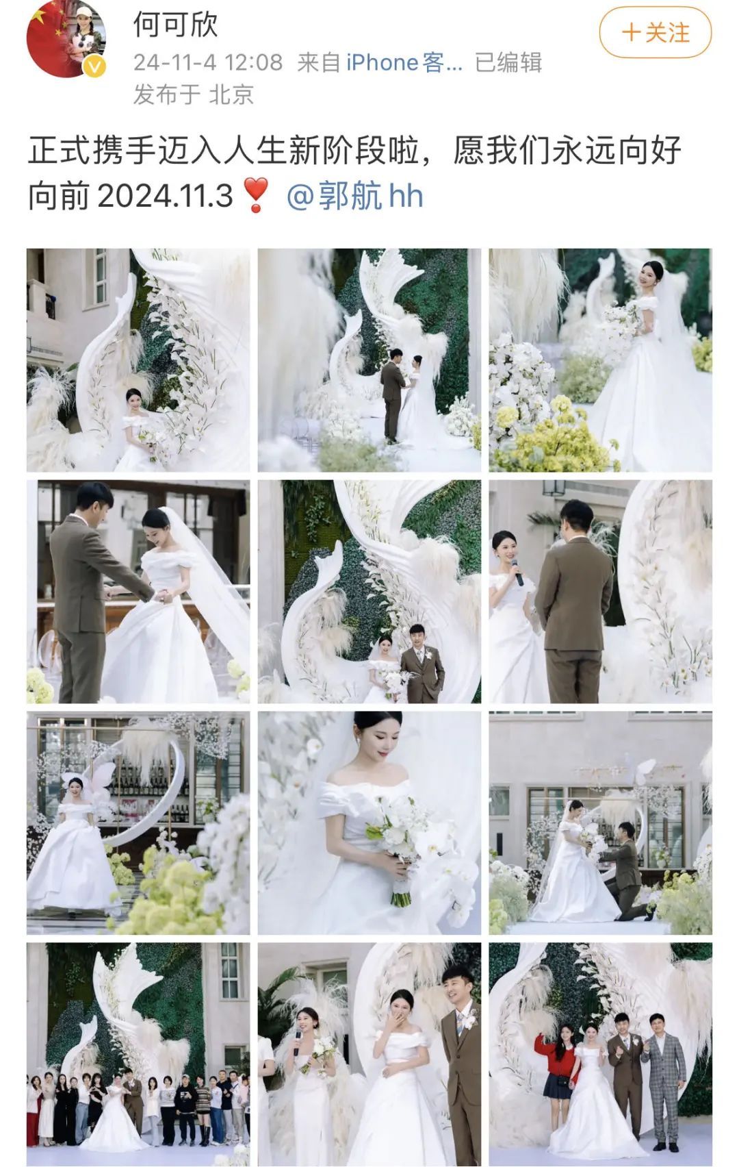 喜讯传来!奥运冠军官宣结婚 喜讯传来!奥运冠军官宣结婚