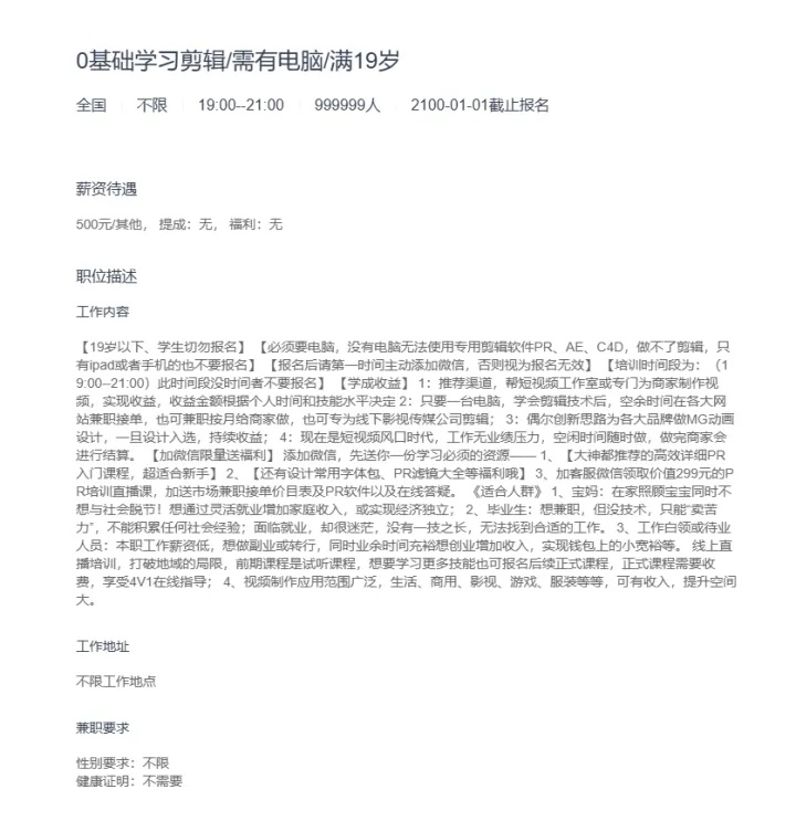 80人当场被抓，浙江首例！细节曝光，赶紧提醒身边人