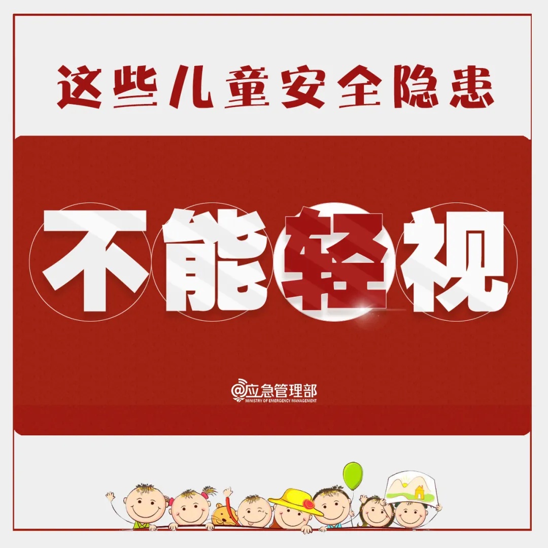 “死亡游戏”严重可致死！家长一定要制止！