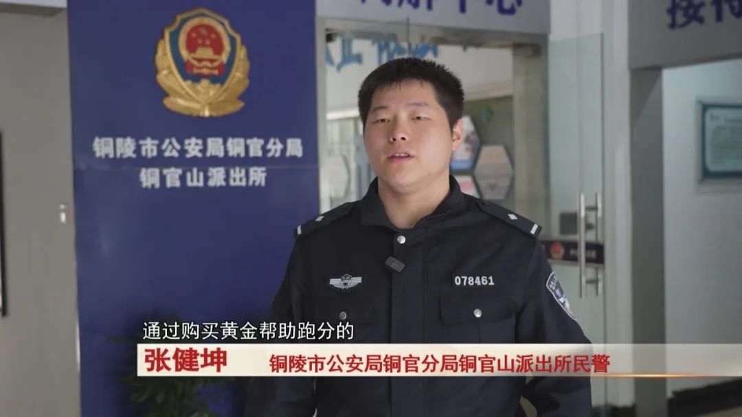 铜陵：男子购买金饰不看款式， 还有这些反常举动...店主报警！