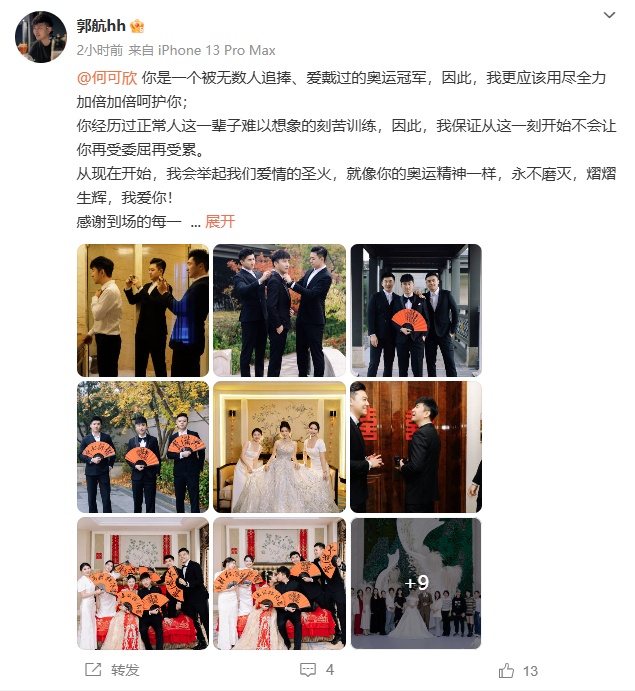 喜讯传来！她官宣结婚