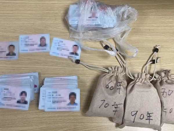 在医院偷盗百余张身份证企图用于倒卖药品,三人被警方抓获 在医院偷盗百余张身份证企图用于倒卖药品,三人被警方抓获