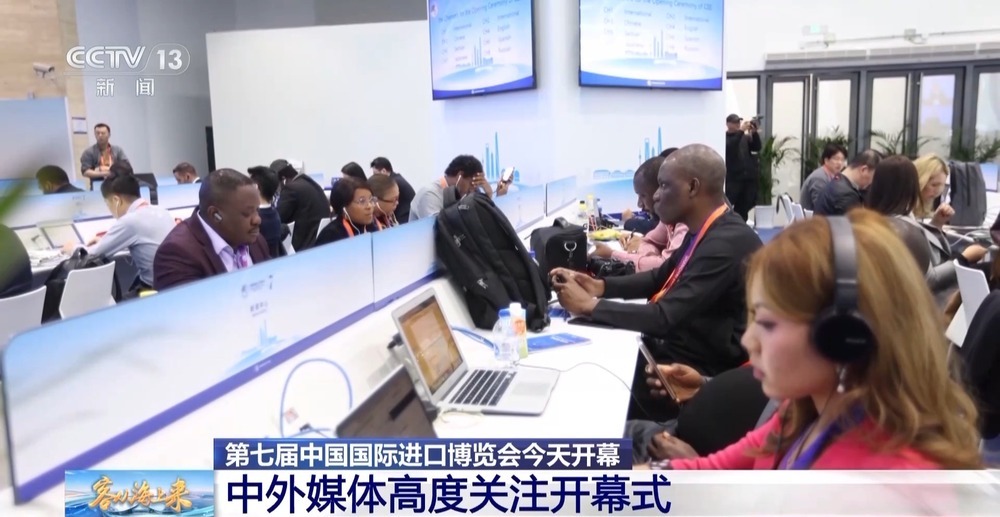 多样视角看进博 听听中外记者如何评价第七届进博会 多样视角看进博 听听中外记者如何评价第七届进博会
