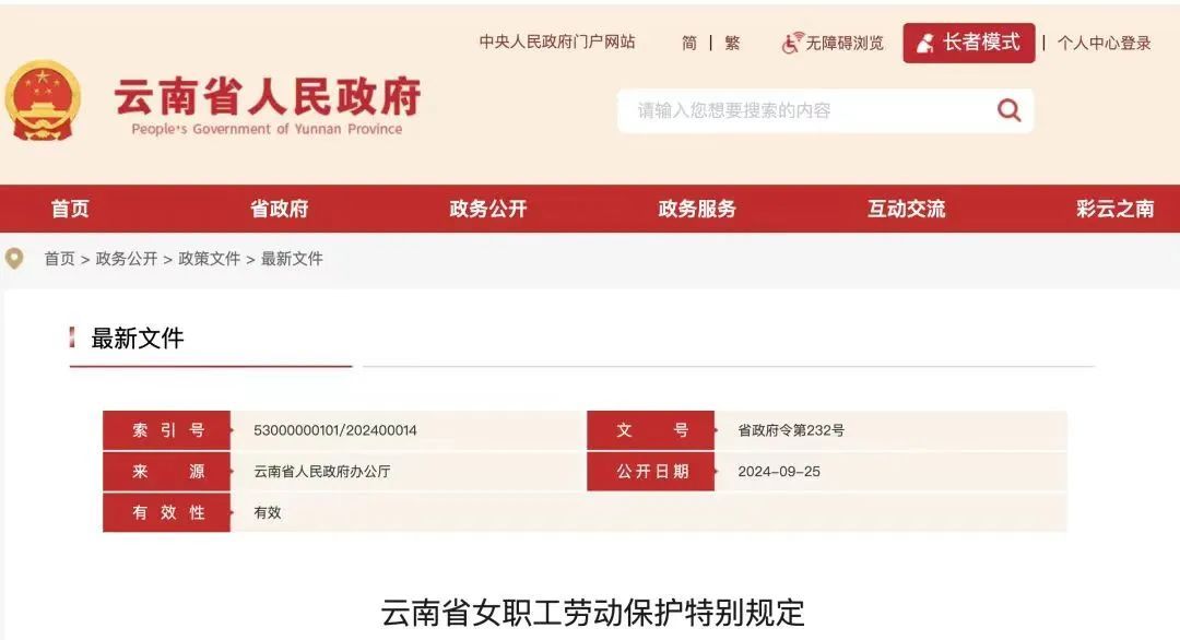 放假！河南明确！可休1~2天！