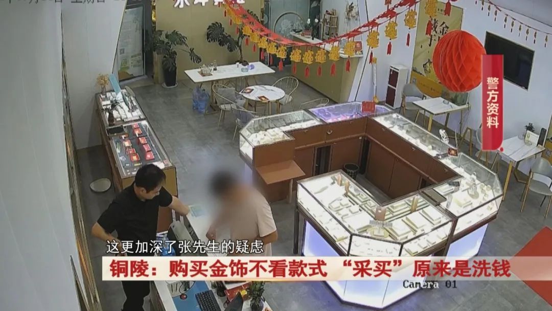 铜陵：男子购买金饰不看款式， 还有这些反常举动...店主报警！