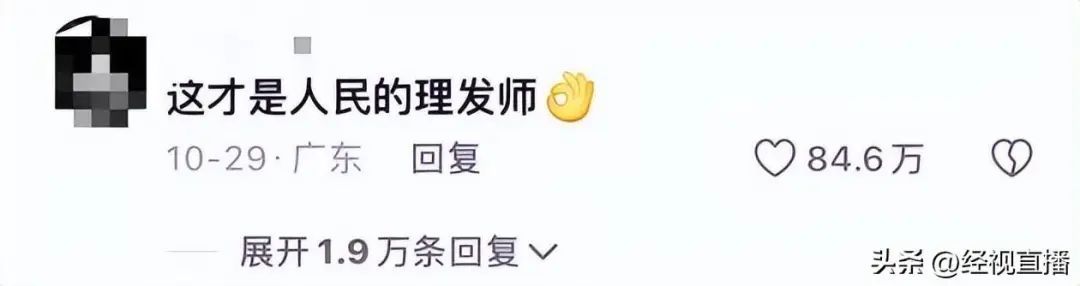 剪一个帅一个！理发师晓华回应爆火：自学成才