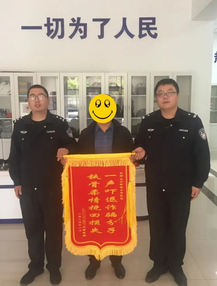 警惕不明来电！ 100余万元，紧急止损！