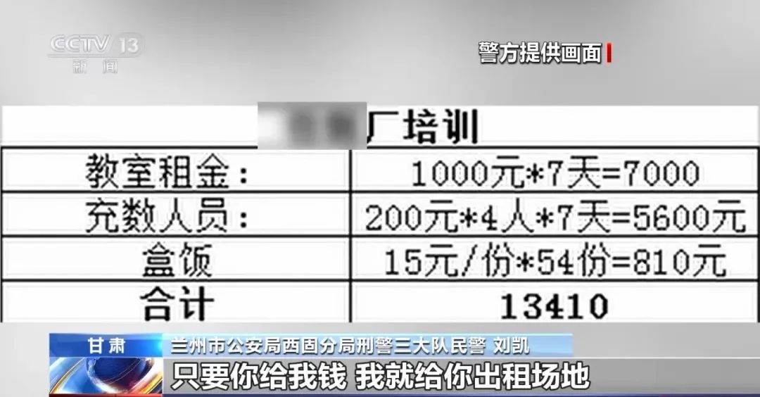 花24万“买”国企工作，辞了旧工作等入职，结果——