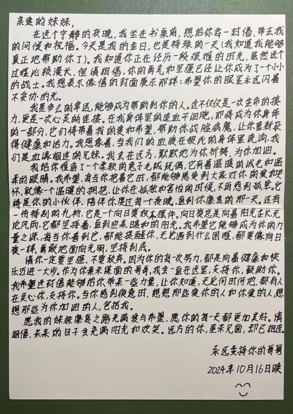 《献身张行长》的读者反馈