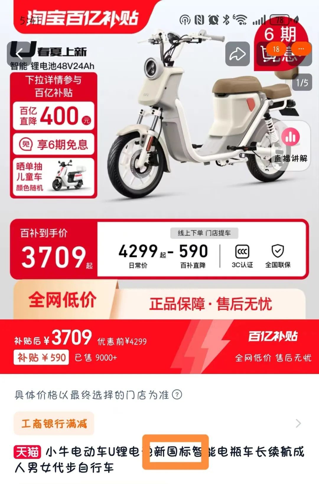 已实施！这类电动自行车，不予上牌！呼和浩特……
