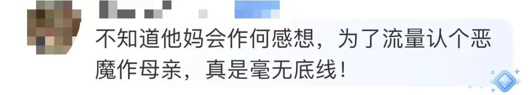 毫无底线!“魔鬼苏慧伦”(男,24岁)落网!账号被封 毫无底线!“魔鬼苏慧伦”(男,24岁)落网!账号被封