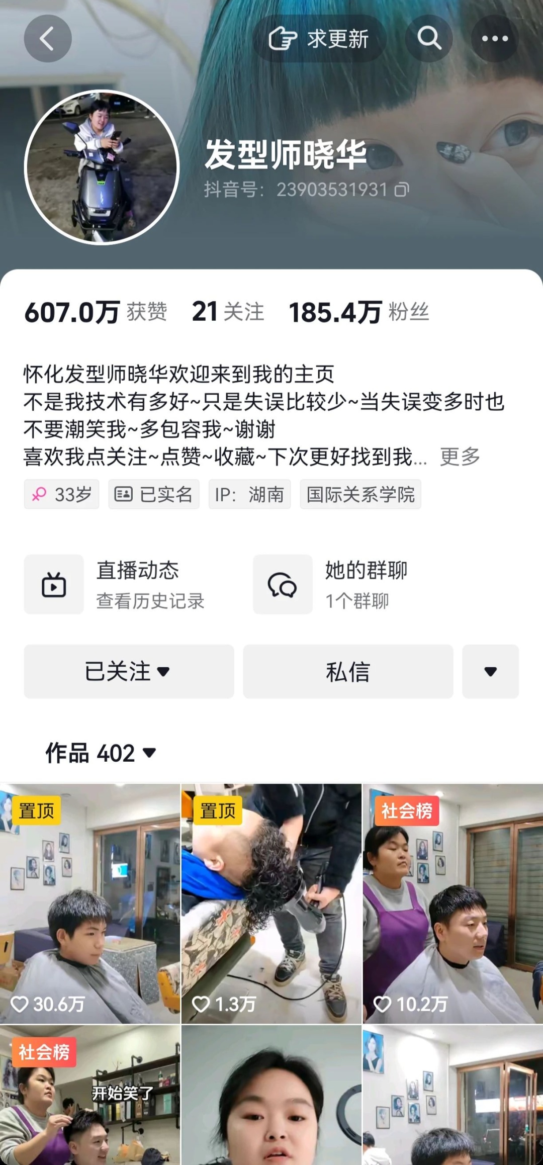 “听得懂话”的理发师爆红全网！网友要求“全国巡剪”，回应→