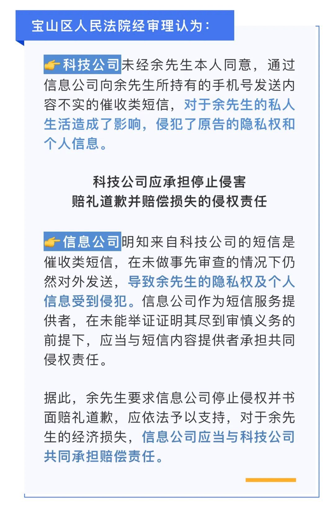 被短信骚扰怎么办？消费者起诉维权获赔偿