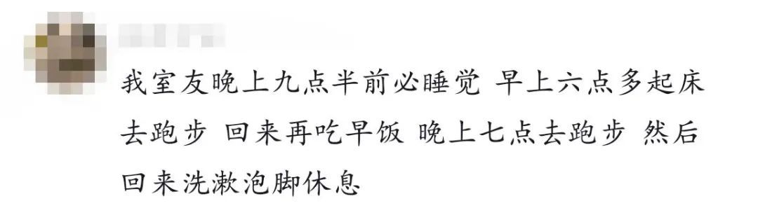 大学生已经在宿舍开始“养生”了？！