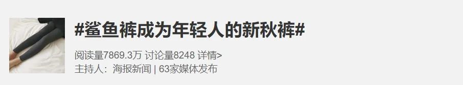 网上卖爆了,满大街都有人穿!医生提醒…… 网上卖爆了,满大街都有人穿!医生提醒……