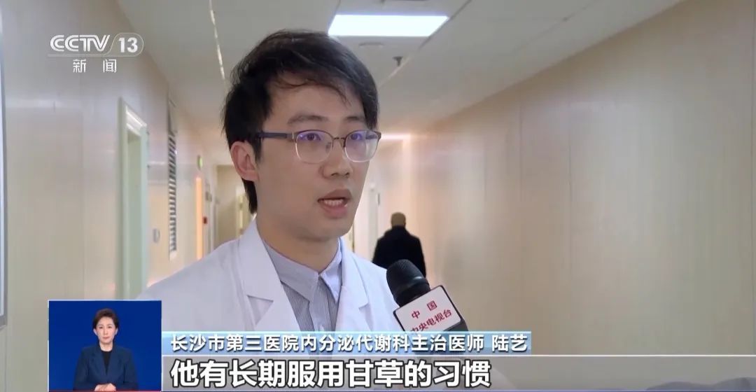 自配养生茶8年，喝出低钾血症？医生提醒：千万别喝错了！