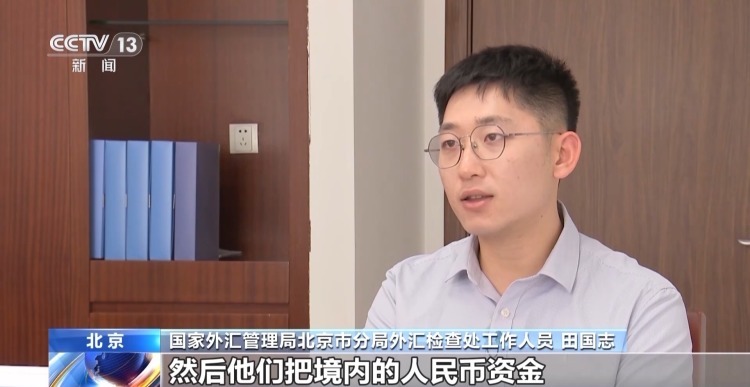 起底涉案超8个亿的地下钱庄案 犯罪团伙用虚拟币洗钱 起底涉案超8个亿的地下钱庄案 犯罪团伙用虚拟币洗钱