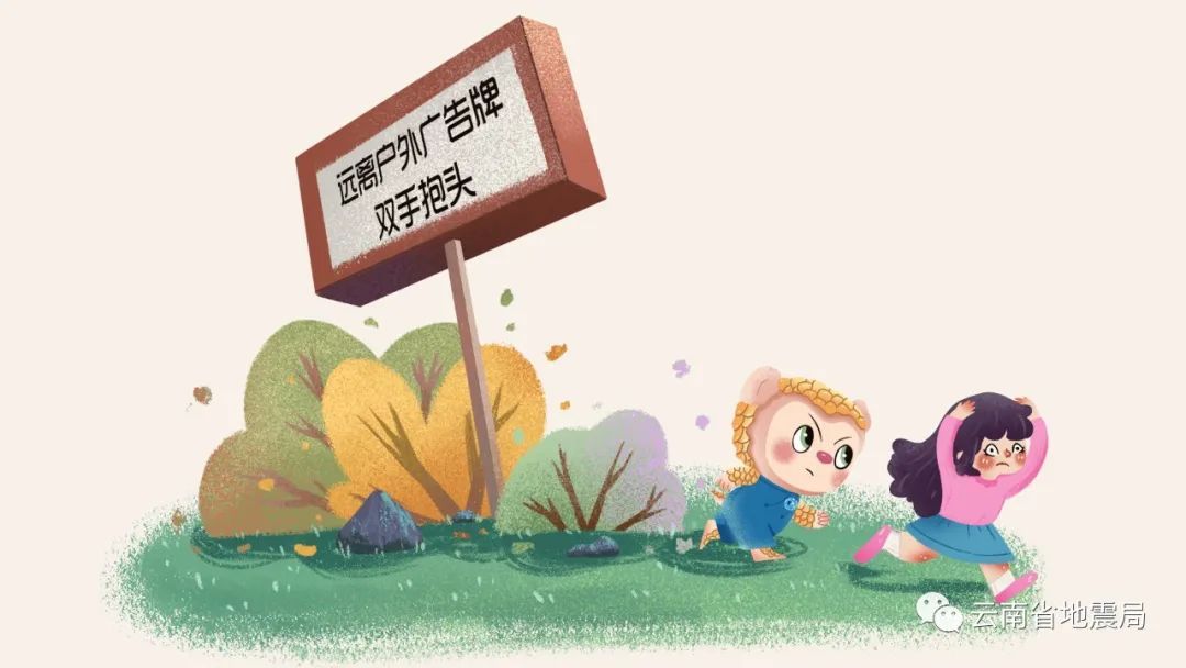 云南省防震减灾宣传日丨这份防震避险科普套图请收好！