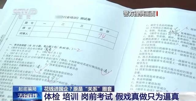 先交20万再实习1年转正？400多大学生上了买国企工作的当，法学专家解读如何避坑