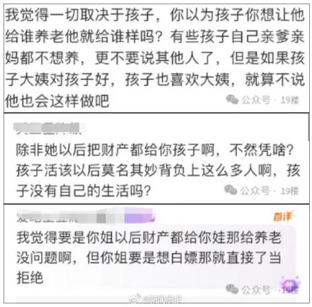 如何看亲姐想让妹妹孩子给她养老？