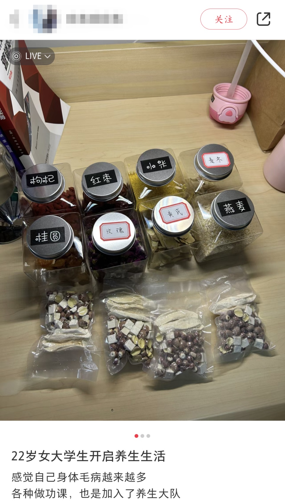 大学生已经在宿舍开始“养生”了？！