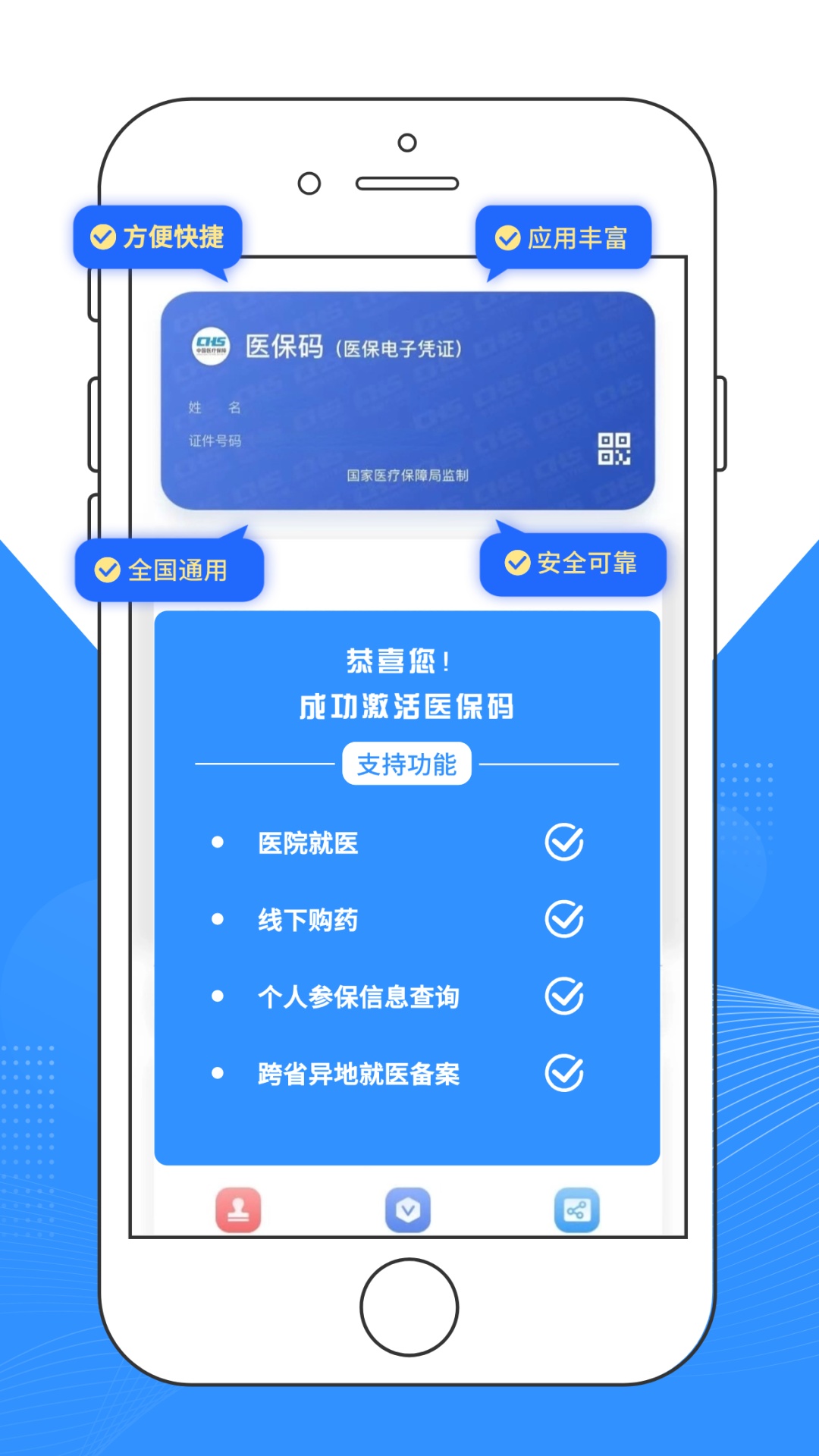 忘带社保卡了怎么办？别急，用医保电子凭证——
