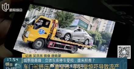 危险!一个动作致上海孕妇意外流产,车门报废!许多小区都在用 危险!一个动作致上海孕妇意外流产,车门报废!许多小区都在用