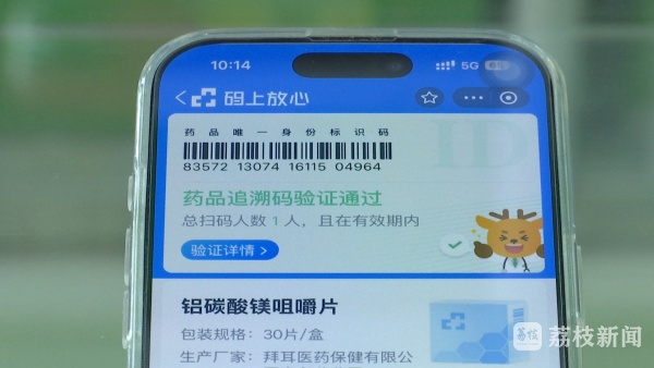 有了这个“码” 拒绝“回流药”! 有了这个“码” 拒绝“回流药”!